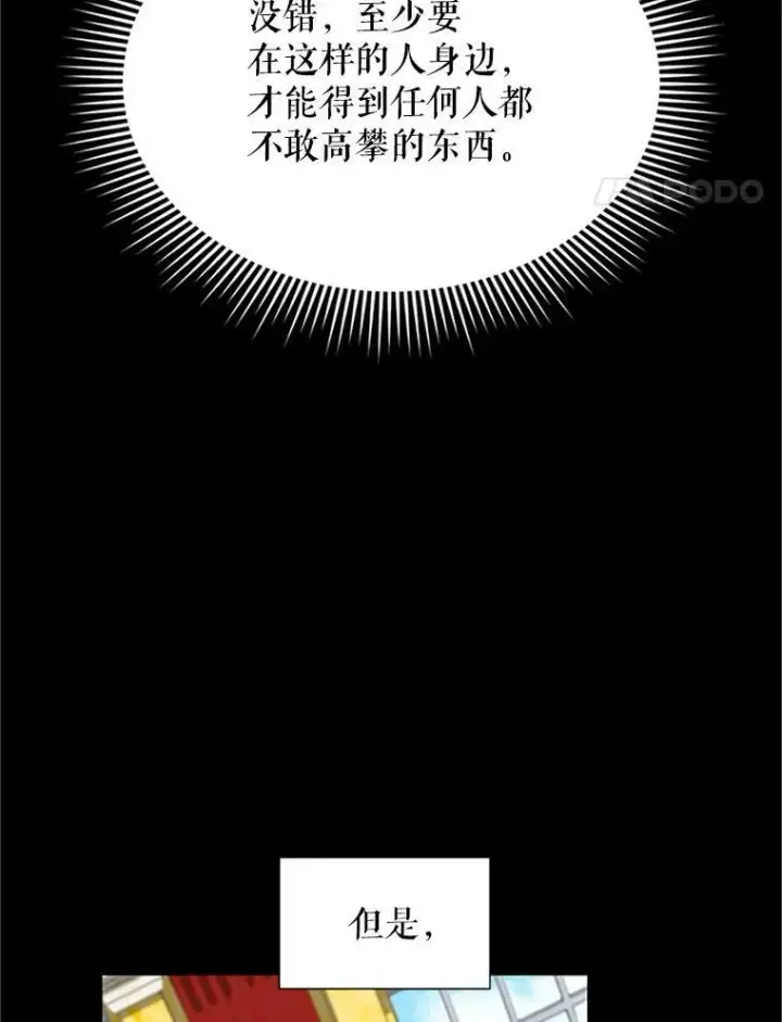 漫画《虚名的公爵之妻》14.特里斯坦的真面目第42张图