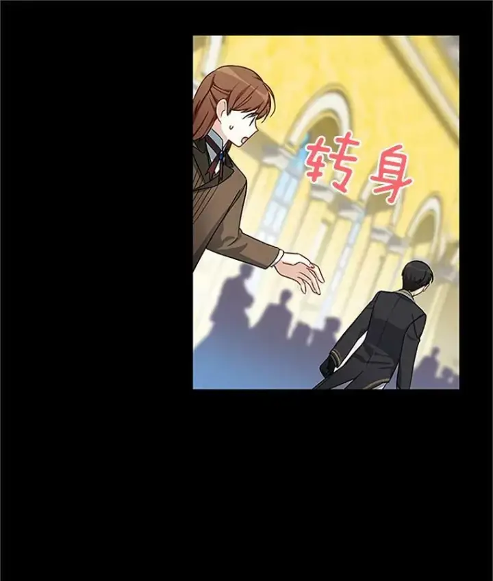 漫画《虚名的公爵之妻》14.特里斯坦的真面目第44张图