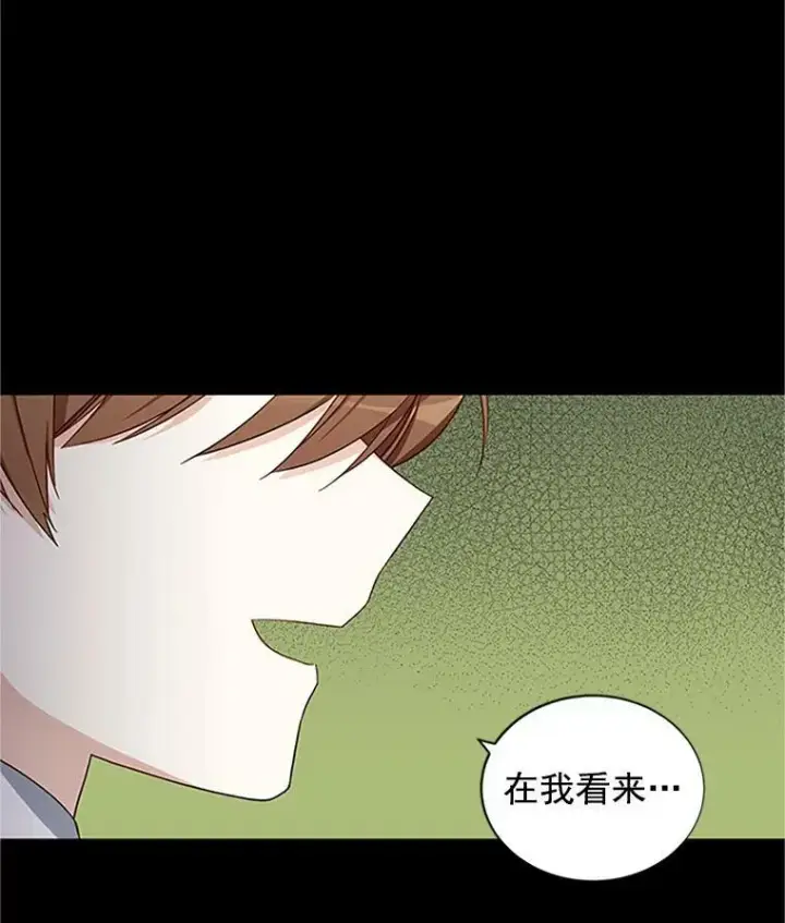 漫画《虚名的公爵之妻》14.特里斯坦的真面目第47张图