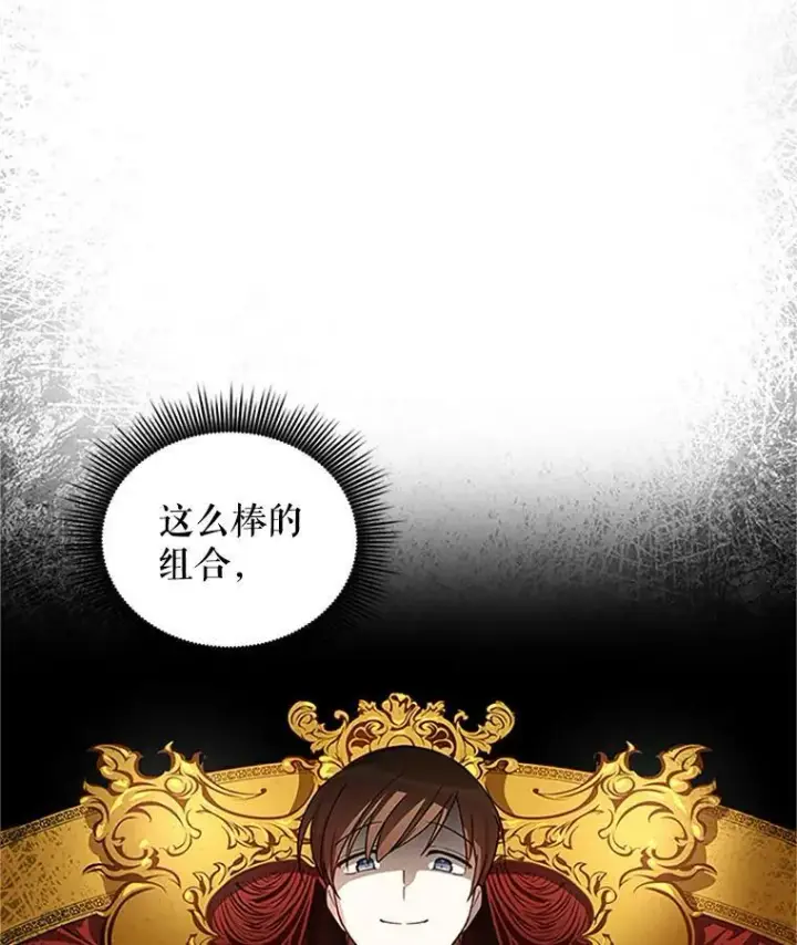 漫画《虚名的公爵之妻》14.特里斯坦的真面目第58张图