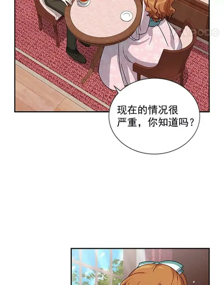 漫画《虚名的公爵之妻》14.特里斯坦的真面目第63张图