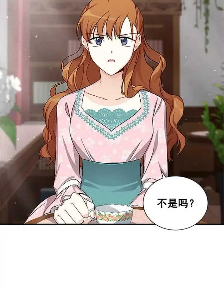 漫画《虚名的公爵之妻》14.特里斯坦的真面目第70张图