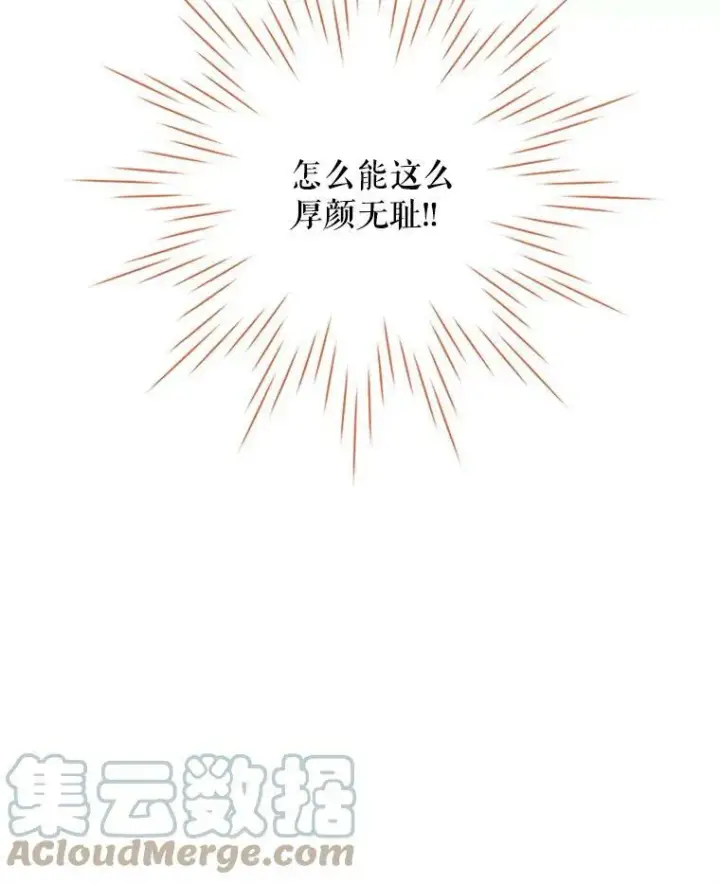 漫画《虚名的公爵之妻》14.特里斯坦的真面目第77张图