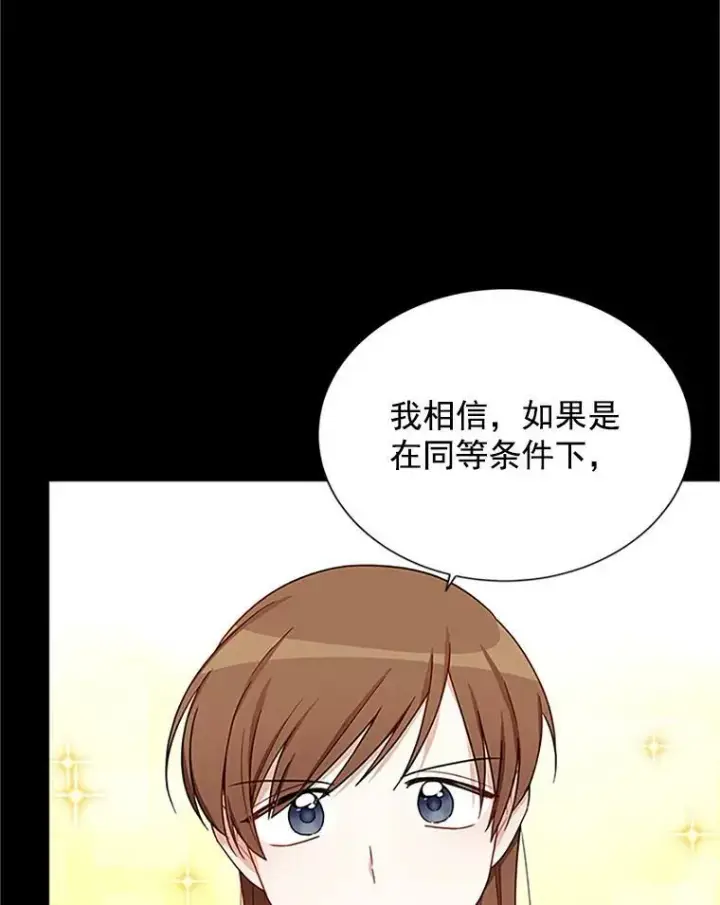 漫画《虚名的公爵之妻》14.特里斯坦的真面目第8张图