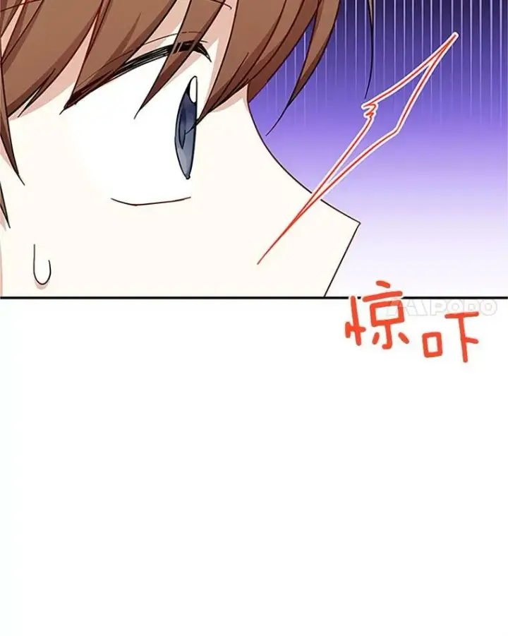 漫画《虚名的公爵之妻》14.特里斯坦的真面目第83张图