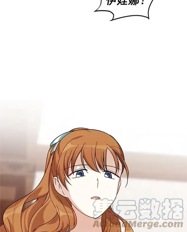 漫画《虚名的公爵之妻》14.特里斯坦的真面目第85张图