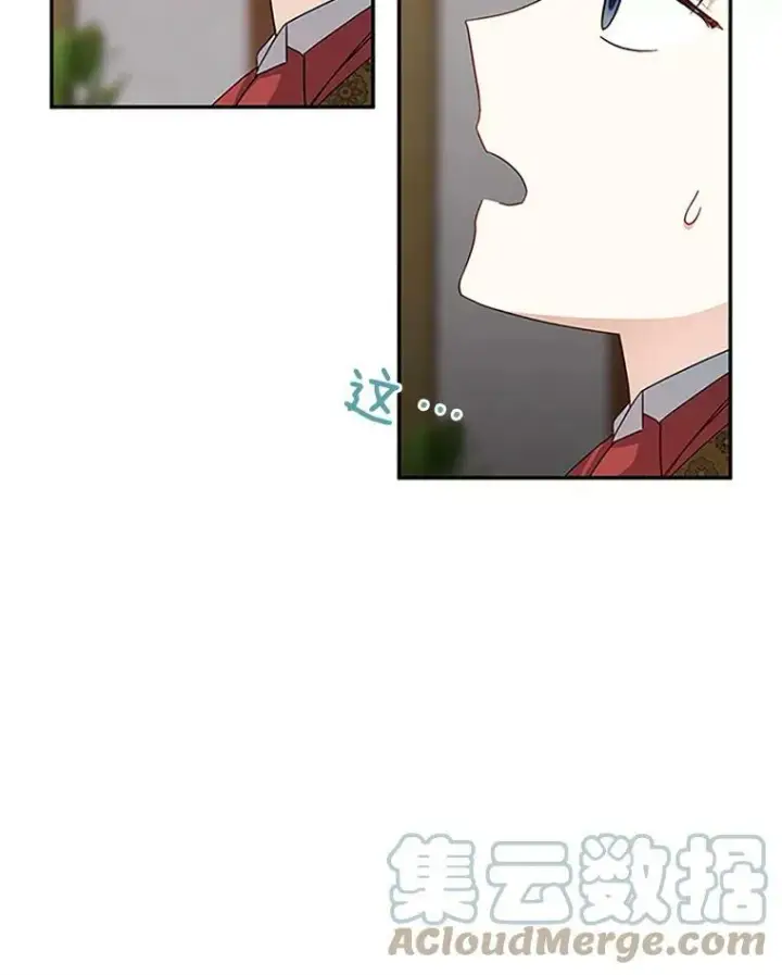 漫画《虚名的公爵之妻》14.特里斯坦的真面目第89张图