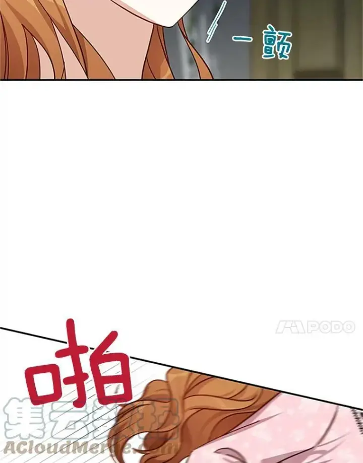 漫画《虚名的公爵之妻》14.特里斯坦的真面目第93张图