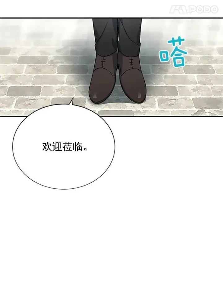 漫画《虚名的公爵之妻》15.关于北方的秘密第12张图