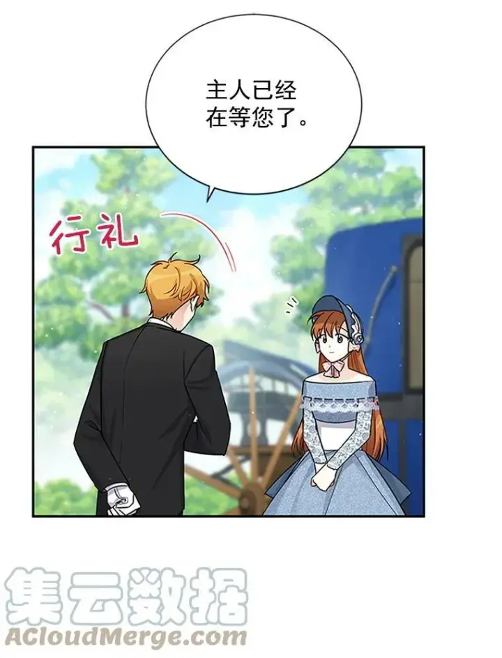 漫画《虚名的公爵之妻》15.关于北方的秘密第13张图
