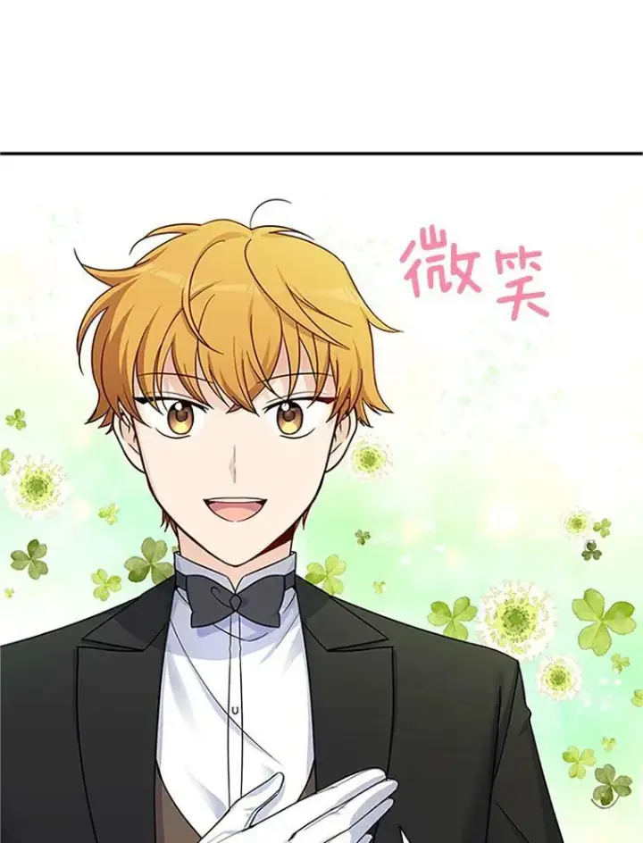 漫画《虚名的公爵之妻》15.关于北方的秘密第14张图