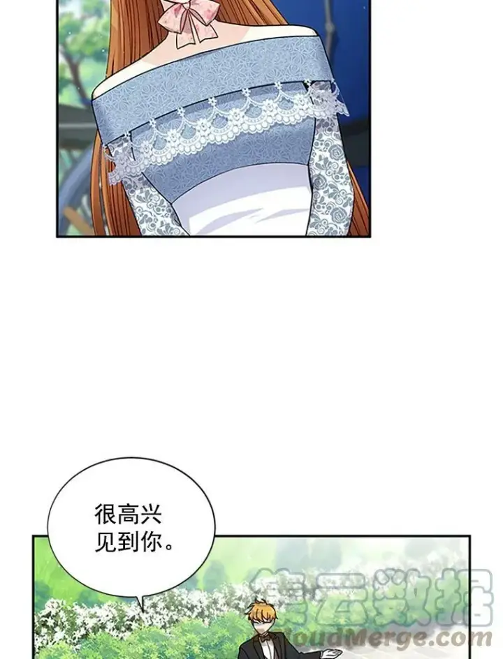 漫画《虚名的公爵之妻》15.关于北方的秘密第16张图