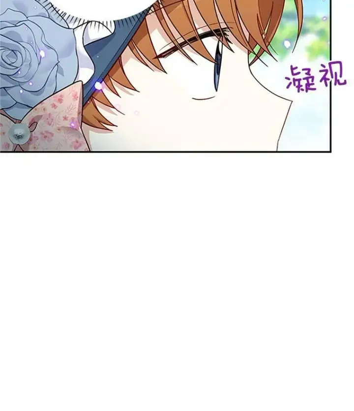 漫画《虚名的公爵之妻》15.关于北方的秘密第21张图