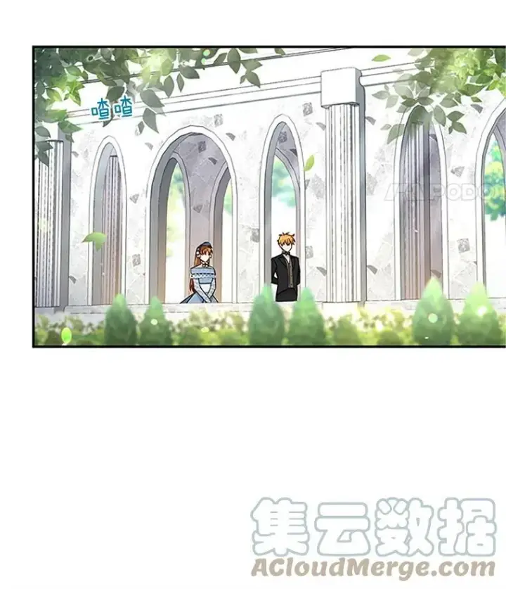 漫画《虚名的公爵之妻》15.关于北方的秘密第22张图