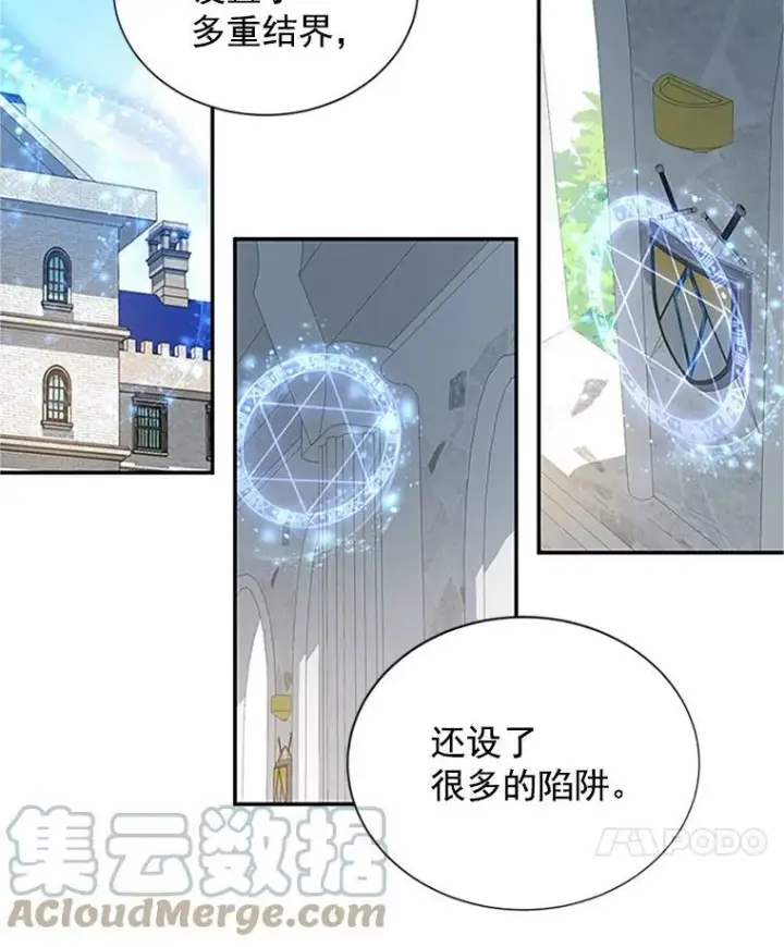 漫画《虚名的公爵之妻》15.关于北方的秘密第25张图