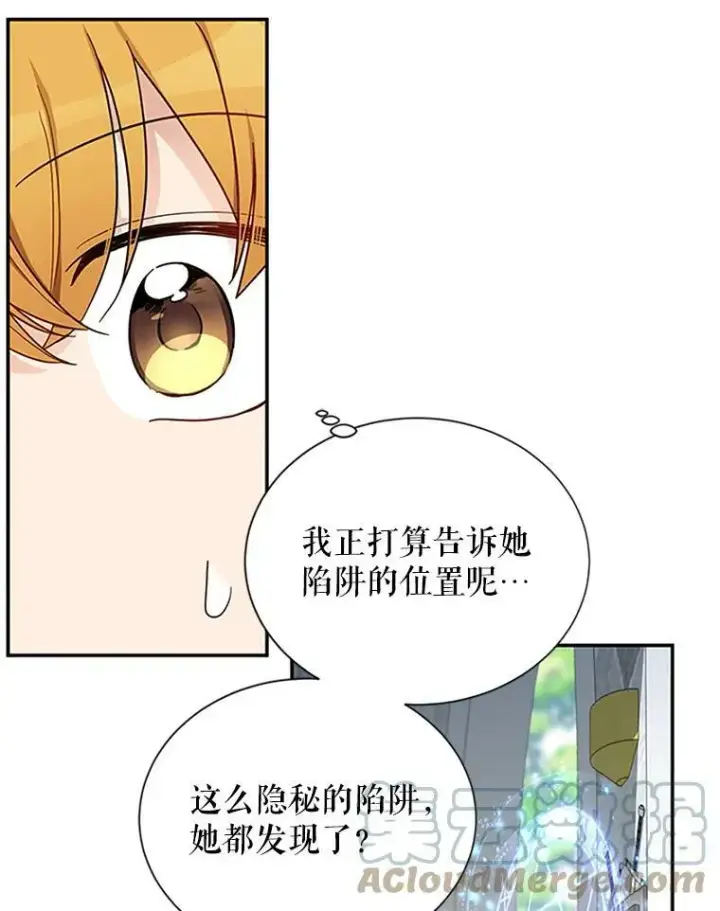 漫画《虚名的公爵之妻》15.关于北方的秘密第28张图