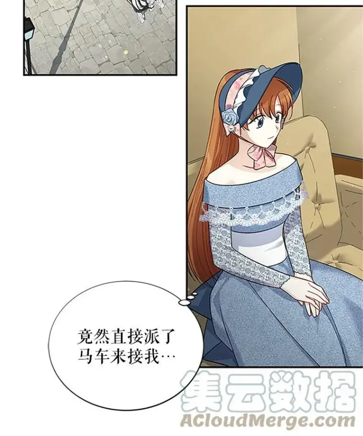 漫画《虚名的公爵之妻》15.关于北方的秘密第4张图