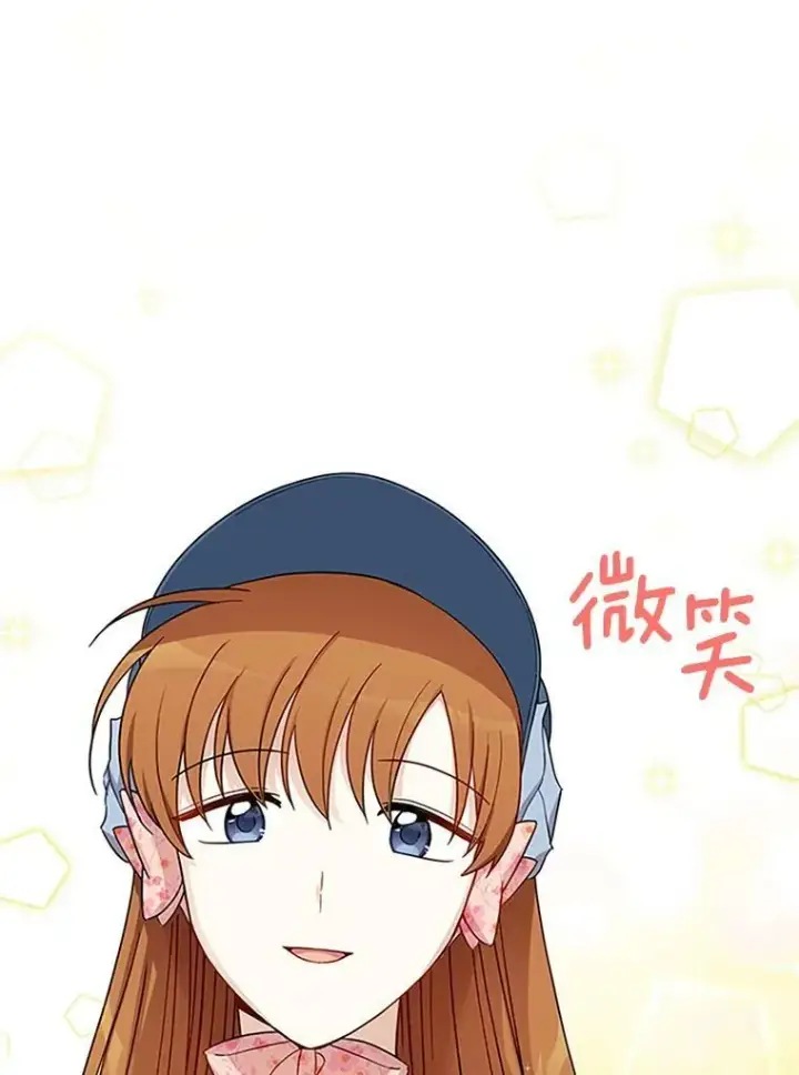 漫画《虚名的公爵之妻》15.关于北方的秘密第41张图