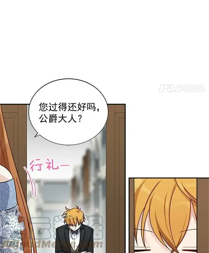 漫画《虚名的公爵之妻》15.关于北方的秘密第49张图
