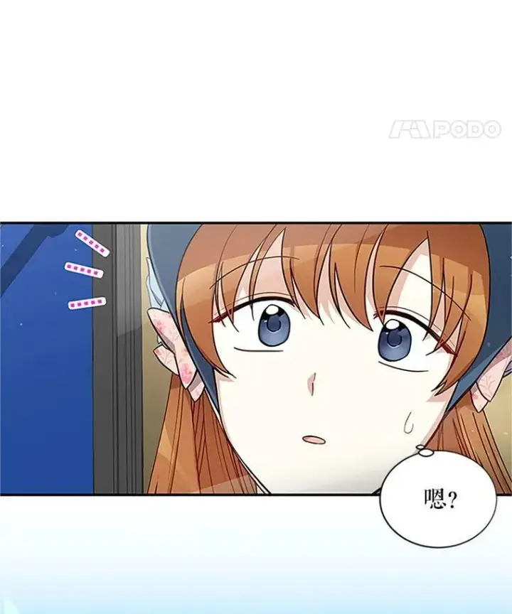 漫画《虚名的公爵之妻》15.关于北方的秘密第5张图