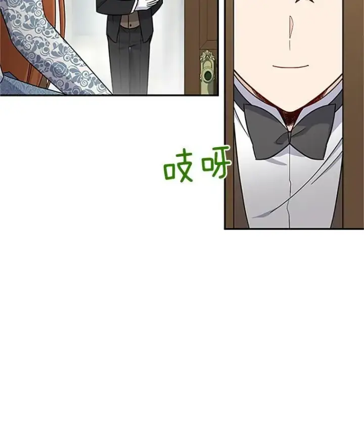 漫画《虚名的公爵之妻》15.关于北方的秘密第50张图
