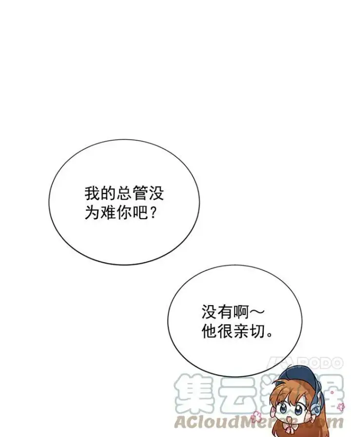 漫画《虚名的公爵之妻》15.关于北方的秘密第52张图