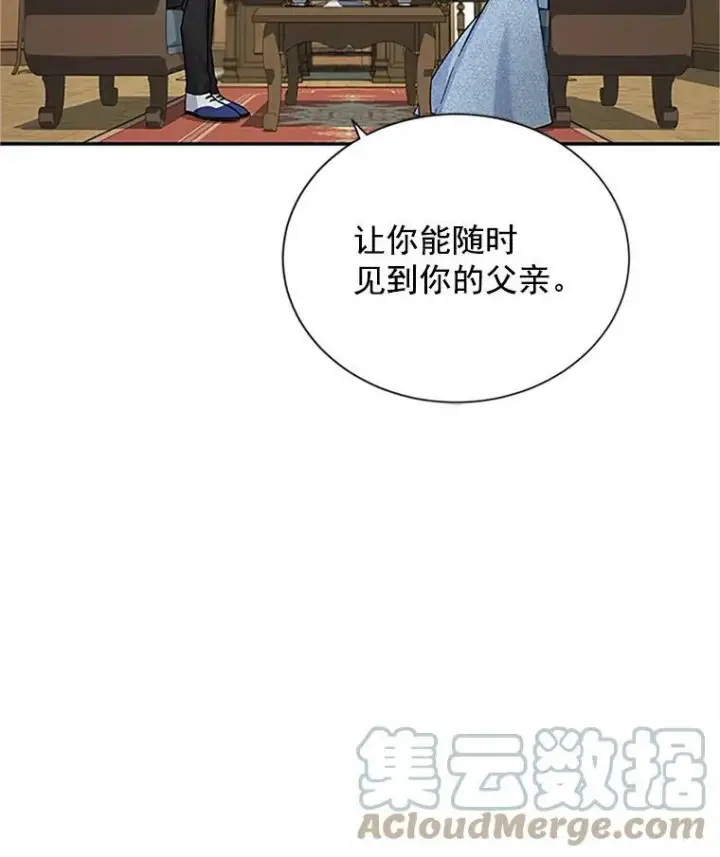 漫画《虚名的公爵之妻》15.关于北方的秘密第61张图