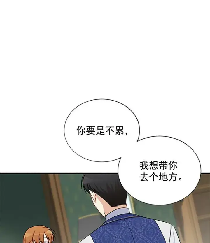 漫画《虚名的公爵之妻》15.关于北方的秘密第78张图