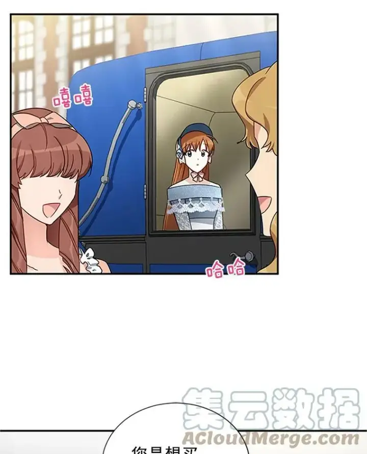 漫画《虚名的公爵之妻》15.关于北方的秘密第82张图
