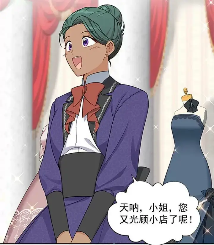 漫画《虚名的公爵之妻》16.不一样的克洛德第10张图