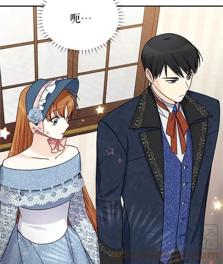 漫画《虚名的公爵之妻》16.不一样的克洛德第17张图