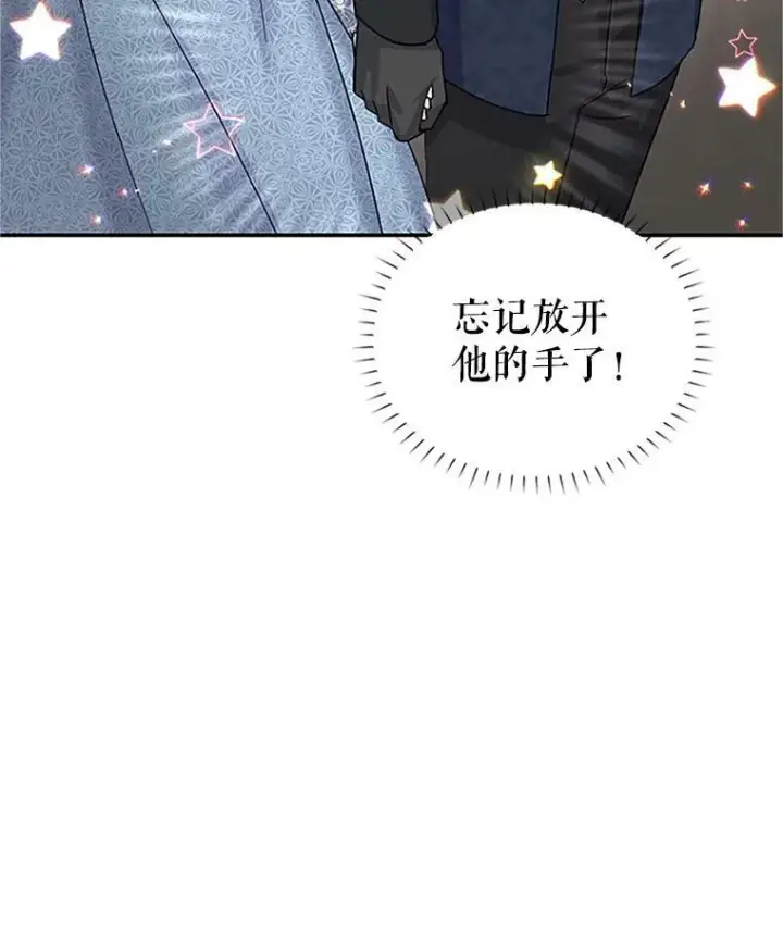漫画《虚名的公爵之妻》16.不一样的克洛德第18张图