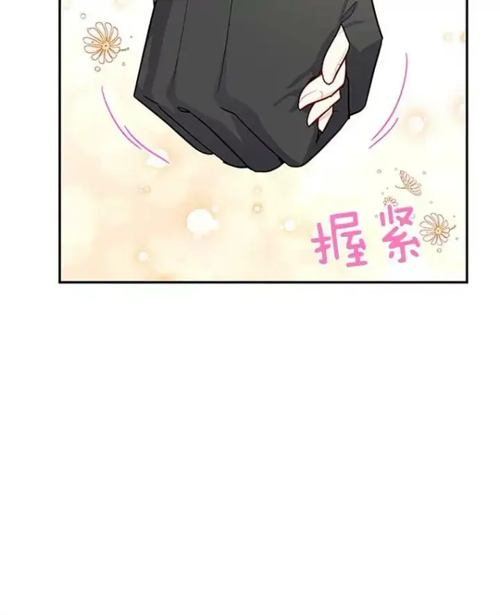 漫画《虚名的公爵之妻》16.不一样的克洛德第24张图