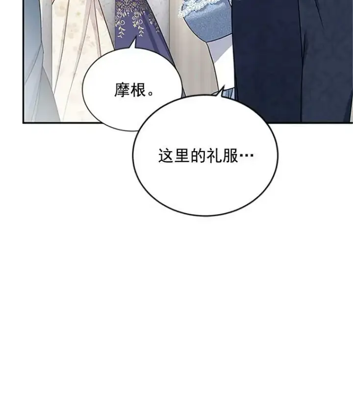 漫画《虚名的公爵之妻》16.不一样的克洛德第35张图