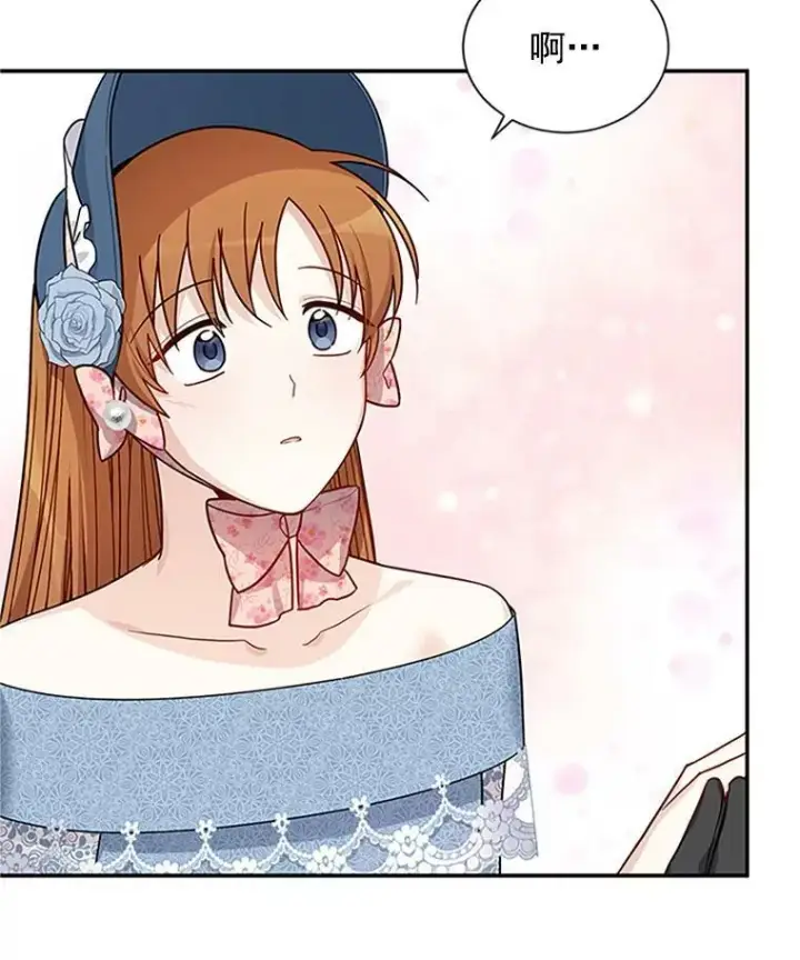 漫画《虚名的公爵之妻》16.不一样的克洛德第4张图