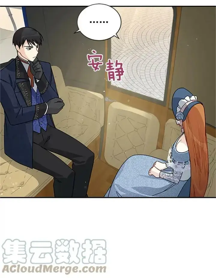 漫画《虚名的公爵之妻》16.不一样的克洛德第53张图