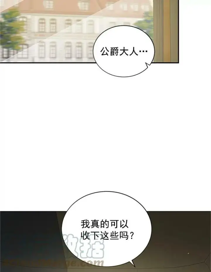 漫画《虚名的公爵之妻》16.不一样的克洛德第57张图