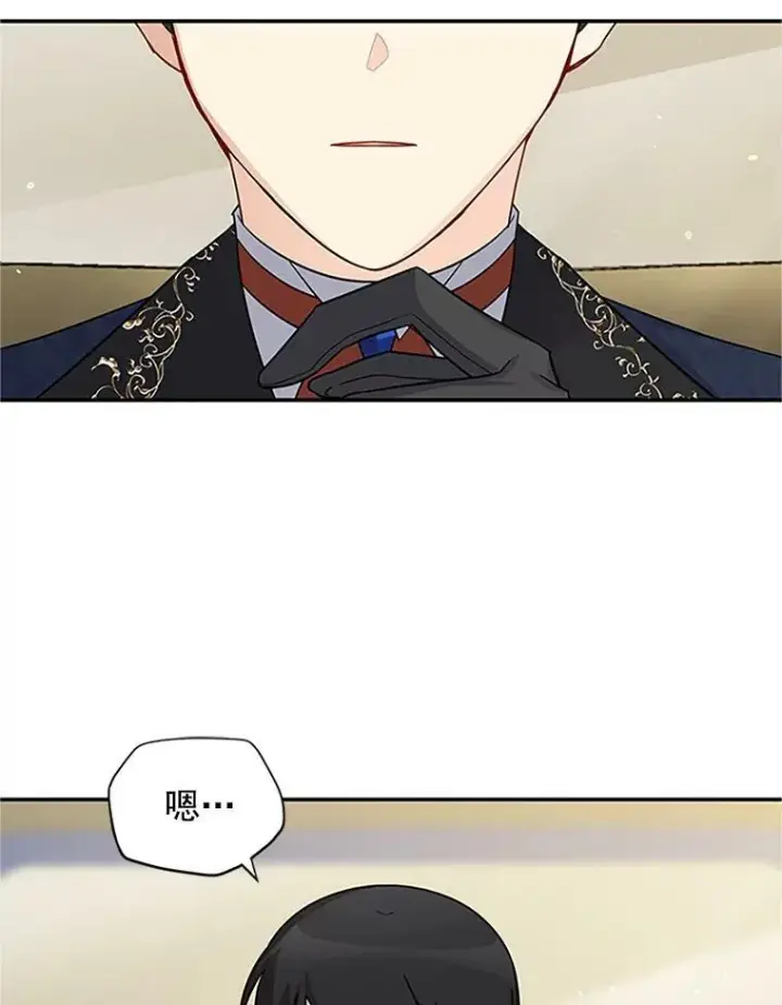 漫画《虚名的公爵之妻》16.不一样的克洛德第59张图
