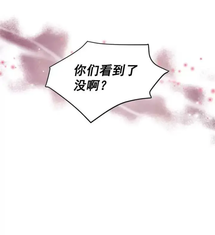 漫画《虚名的公爵之妻》16.不一样的克洛德第70张图