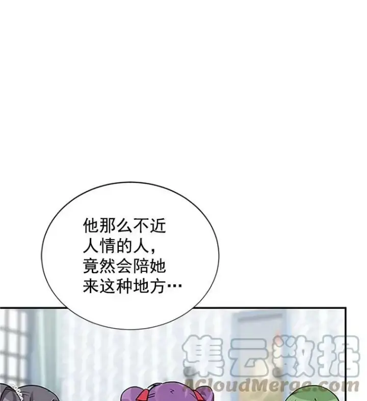 漫画《虚名的公爵之妻》16.不一样的克洛德第73张图