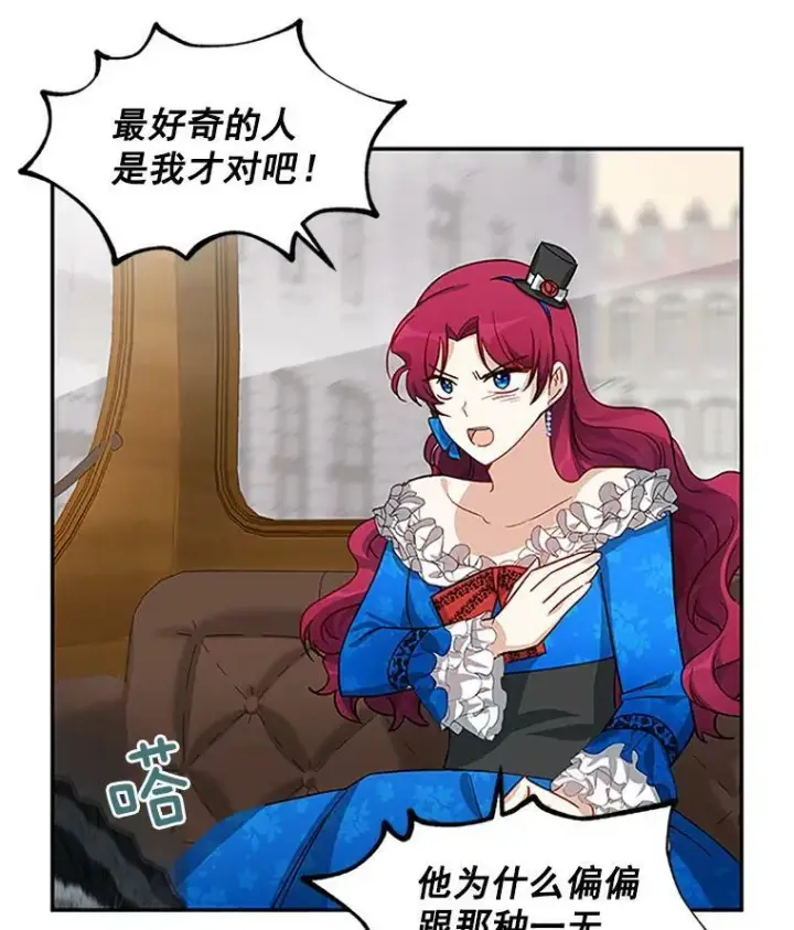 漫画《虚名的公爵之妻》16.不一样的克洛德第99张图
