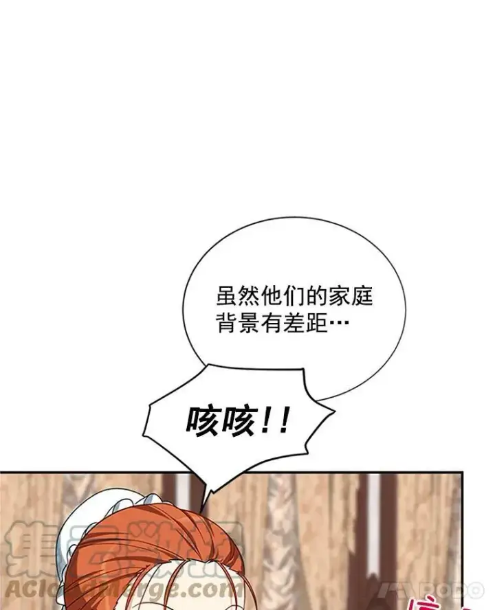 漫画《虚名的公爵之妻》17.公主的生日宴第13张图