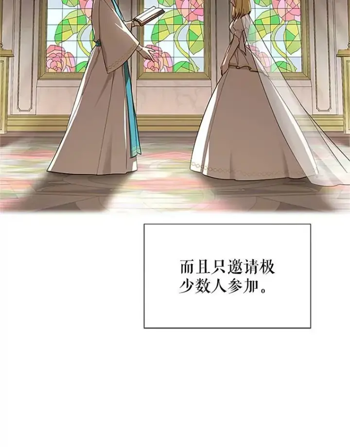 漫画《虚名的公爵之妻》17.公主的生日宴第17张图