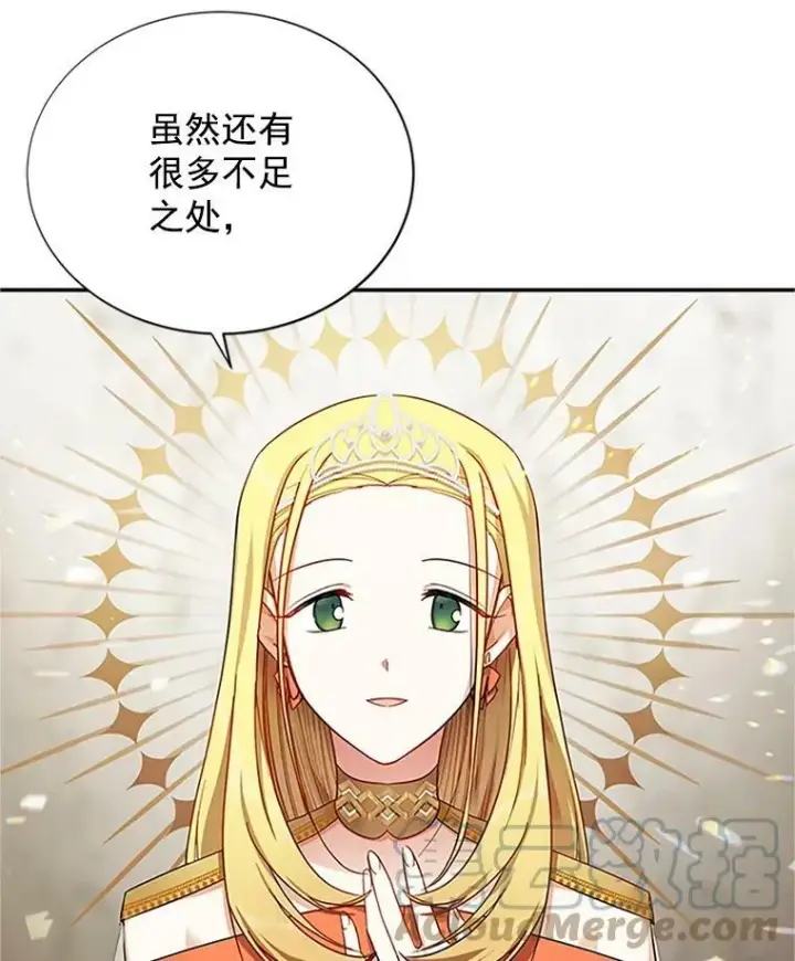 漫画《虚名的公爵之妻》17.公主的生日宴第55张图