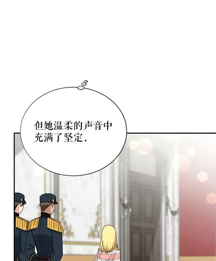 漫画《虚名的公爵之妻》17.公主的生日宴第59张图