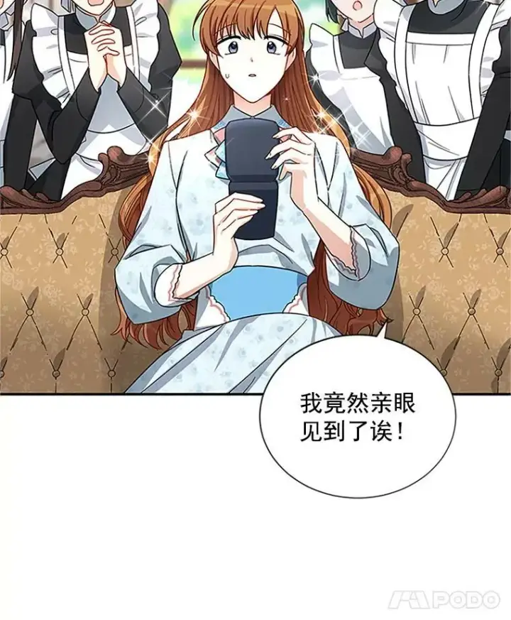 漫画《虚名的公爵之妻》17.公主的生日宴第6张图
