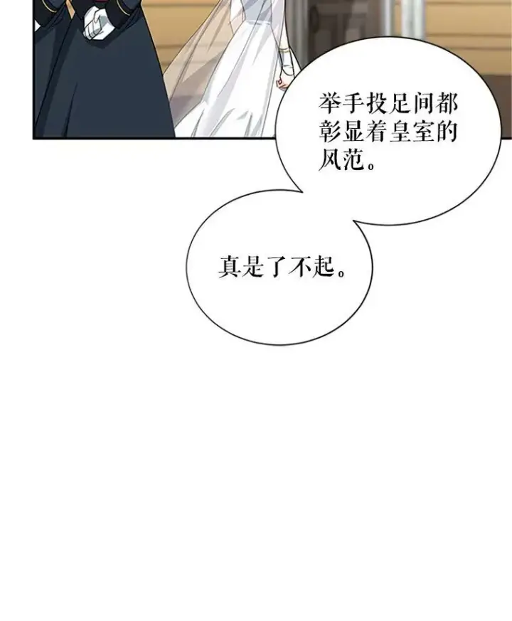 漫画《虚名的公爵之妻》17.公主的生日宴第60张图