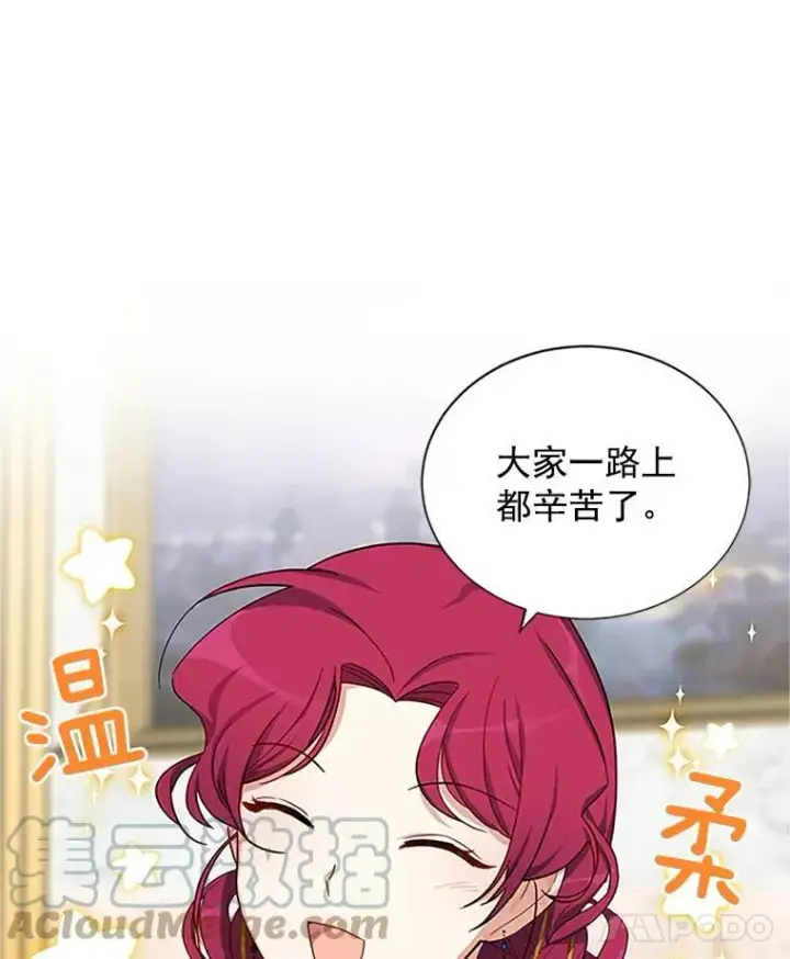 漫画《虚名的公爵之妻》17.公主的生日宴第64张图