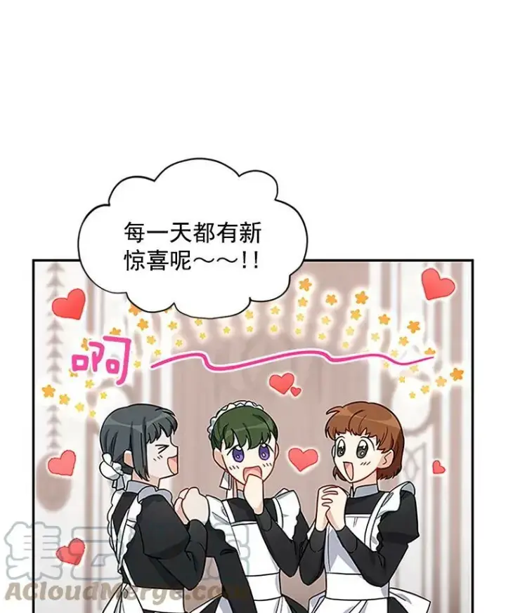 漫画《虚名的公爵之妻》17.公主的生日宴第7张图