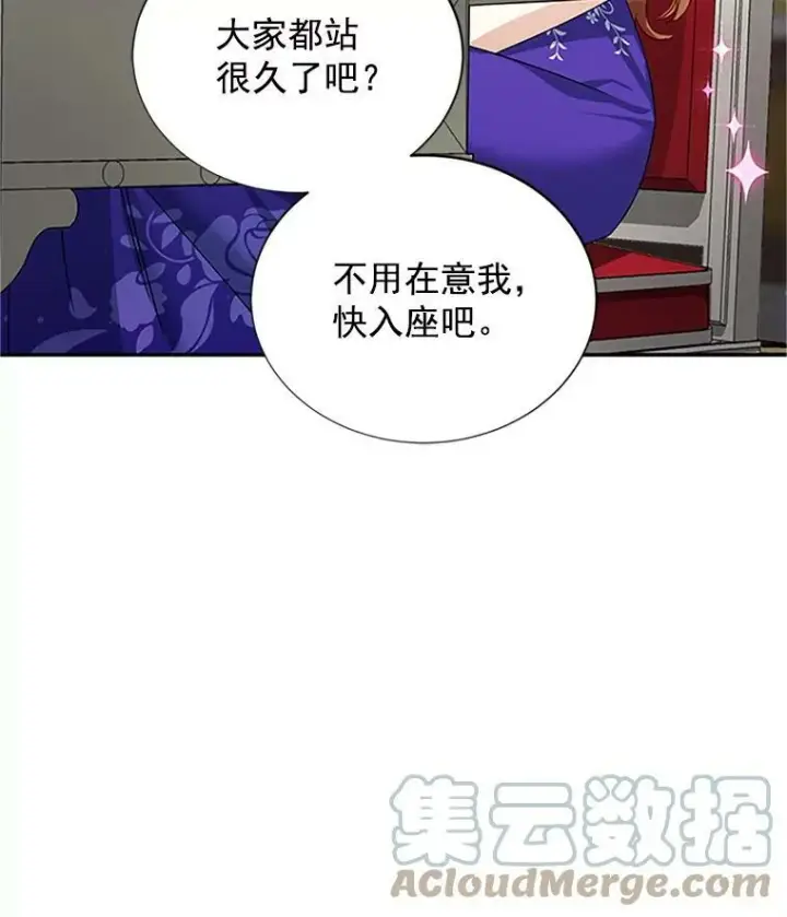 漫画《虚名的公爵之妻》17.公主的生日宴第70张图